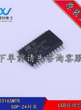 STLED316SMTR STLED316 封装SOP-24 LED照明驱动器 全新原装