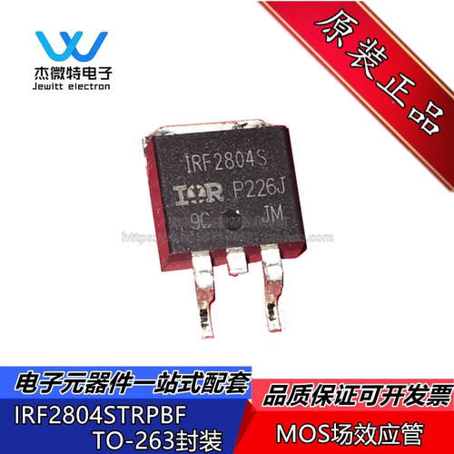IRF2804STRPBF IRF2804S TO-263 MOS场效应管 40V 200A N沟道全新