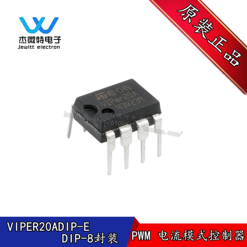 VIPER20ADIP-E 丝印VIPER20A 直插DIP-8固定频率离线转换器200kHz