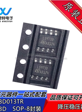 L5973D L5973D013TR 贴片SOP-8 降压稳压器 大量现货 全新原装
