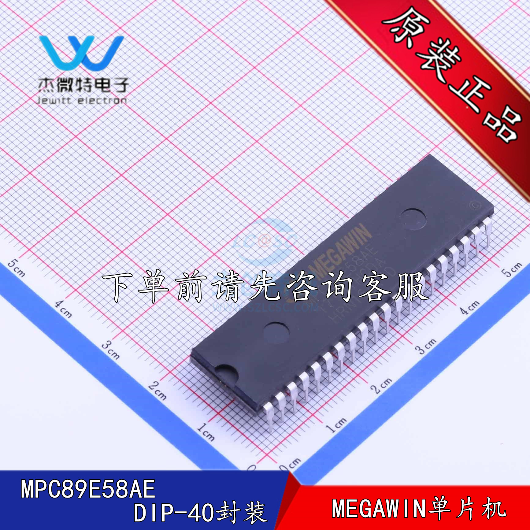 MPC89E58AE 直插DIP-20封装 MCU微控制器 全新原装正品