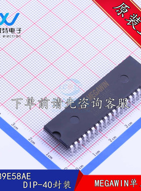 MPC89E58AE 直插DIP-20封装 MCU微控制器 全新原装正品