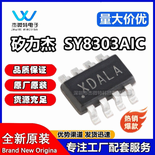 SY8303AIC 丝印XD TSOT-23-8 同步降压DC-DC稳压器芯片 原装正品