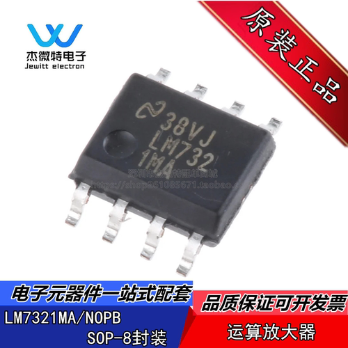 LM7321MAX 丝印 LM7321MA 封装SOIC-8 运算放大器 全新原装