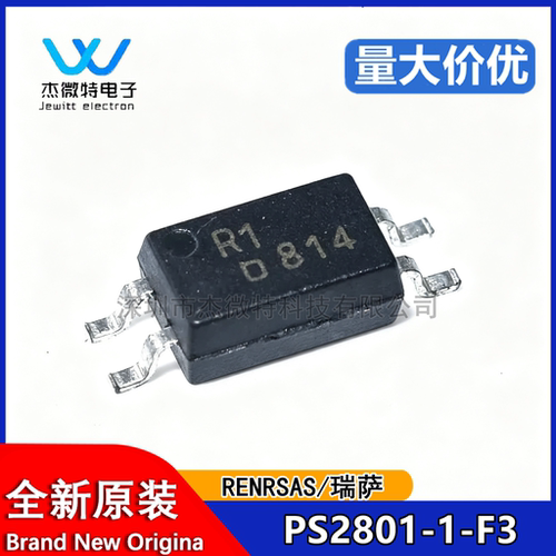 贴片光耦 全新 PS2501 NEC2501 光隔离器 PS2501L-1-F3 SMD4