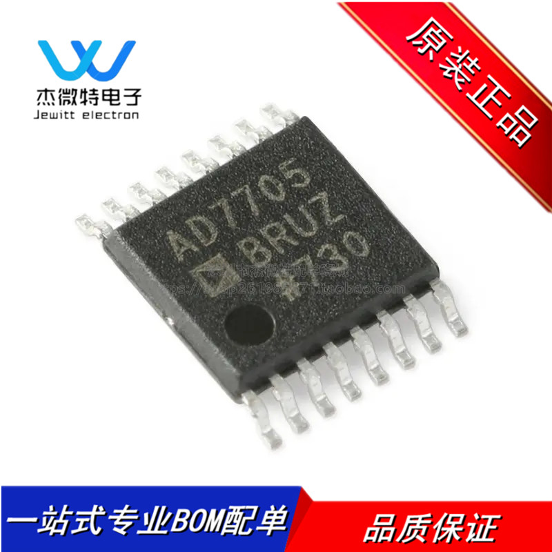 AD7705BRUZ-RELL7 AD7705BRUZ 封装TSSOP-16 16位模数转换器