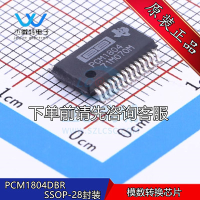 PCM1804DBR PCM1804 贴片SSOP-28 数据采集音频立体转换器芯片