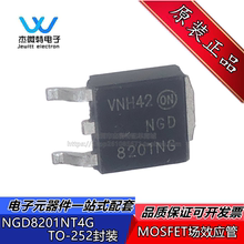 NGD8201NT4G丝印NGD8201NG IGBT管 封装TO-252 440V 20A 全新原装