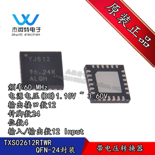 TXS02612RTWR 封装QFN24 丝印YJ612 端口扩展器电压转换 全新原装