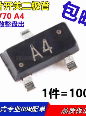 BAV70 BAV70LT1G（印字A4）三极管SOT-23【100只3元】
