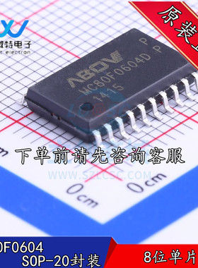 MC80F0604DP 贴片 SOP-20封装 带10位ADC 8位单片机 全新原装正品