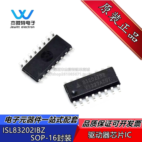 ISL83202IBZ 83202IBZ SOP16液晶电源芯片 驱动器芯片IC全新原装