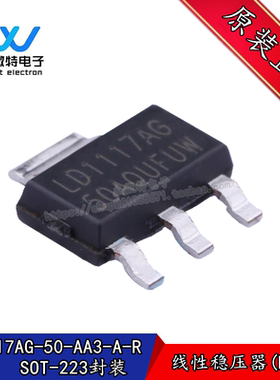 LD1117AG-50-AA3-A-R LD1117AG 封装SOT223 5V 低压差线性稳压