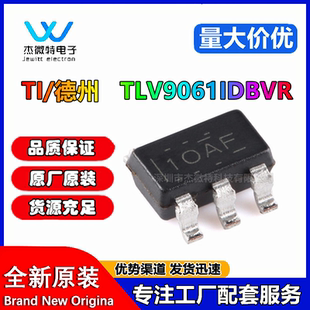 TLV9061IDBVR TLV9061 运算放大器IC SOT23-5 全新原装 质量保证