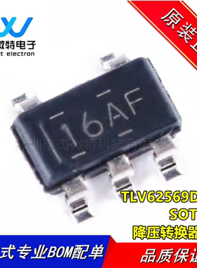 TLV62569DBVR 丝印16AF 2A 同步降压转换器 封装SOT23-5 全新原装