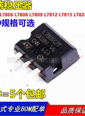 L7805C2T L7806 L7808 L7809 L7812 L7815 L7824CD2T TO263稳压管