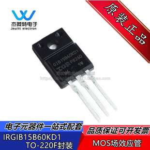 IRGIB15B60KD1 封装TO220F 12A 600V 丝印 GIB15B60KD1  全新原装