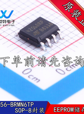 M24256-BRMN6TP 丝印4256BRP 封装SOP-8 EEPROM存储器  全新原装