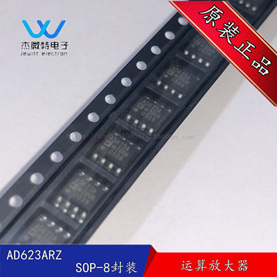 AD623ARZ-R7 封装SOP-8 低成本仪表放大器 丝印AD623A 全新原装