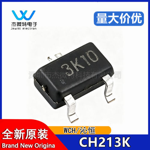 原装CH213K SOT23-3 ESD过流等防护芯片 5V*0.5A低压降二极管芯片