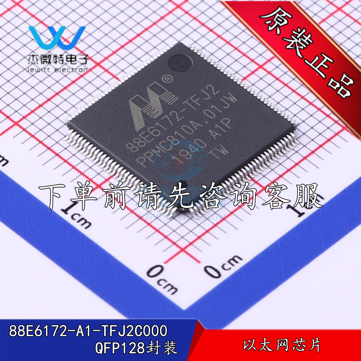 88E6172-A1-TFJ2C000 QFP128 贴片 以太网IC 芯片 全新原装正品