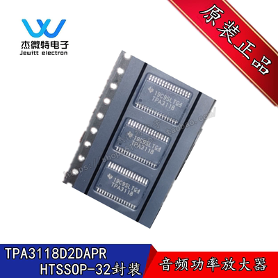 TPA3118D2DAPR 丝印TPA3118 封装HTSSOP32 30W 立体声放大器