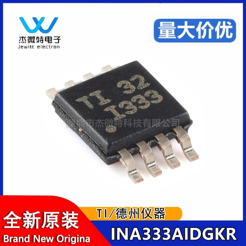 原装正品 INA333AIDGKR VSSOP-8 精密仪表放大器芯片