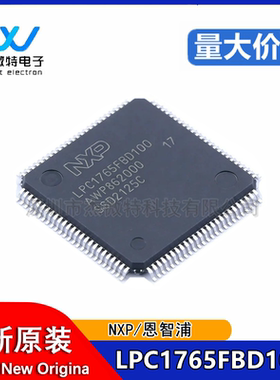 原装正品LPC1765FBD100K LQFP-100 32位ARM Cortex-M3微控制器