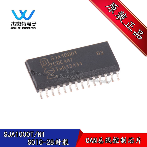 SJA1000T 封装SOP-28 独立CAN控制器 接口控制芯片 全新原装