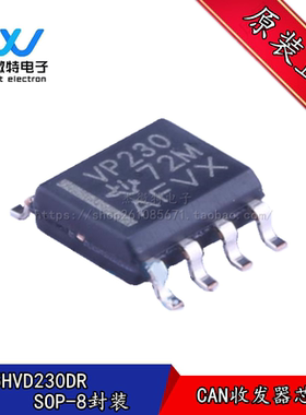 SN65HVD230DR 丝印VP230 芯片 CAN总线收发器 封装SOP-8 全新原装