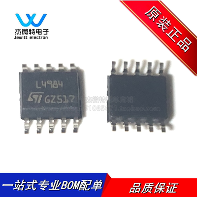 L4984DTR 贴片SOP-10 封装 L4984 专业电源管理  全新原装正品