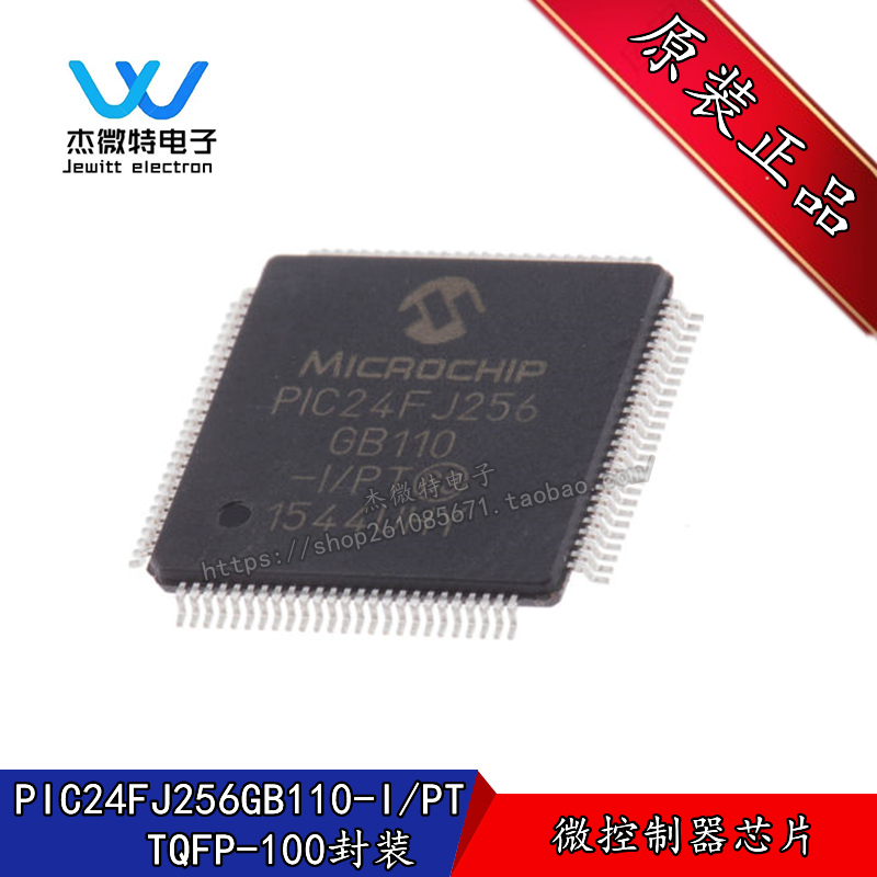 PIC24FJ256GB110-I/PT 贴片QFP-80封装 32 MHz, 256 KB 全新原装