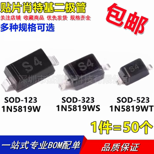 1N5819W S4 B5819WS 5819WT SD103AWS SOD-123 323 523 SL 1206