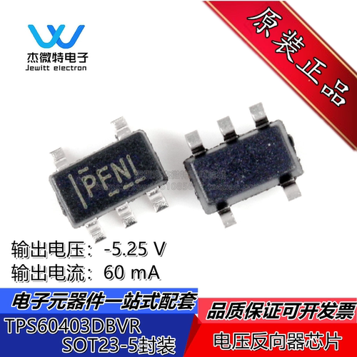 TPS60403DBVR 丝印PFNI 封装 SOT-23-5 60mA充电泵电压反向器芯片