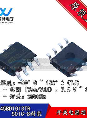 UC3845BD1013TR 贴片SOP-8 芯片 36V 250KHZ 丝印3845B 全新原装