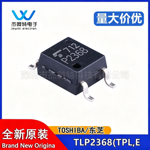 全新进口原装 TLP2368 丝印P2368 贴片SOP-5 逻辑输出光耦 晶体管