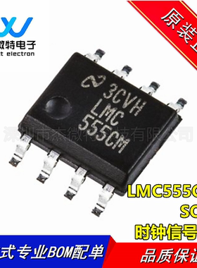 LMC555CM/NOPB LMC555CMX LMC555CM 封装SOP-8 实时时钟芯片 全新