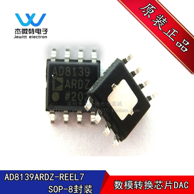 AD8139ARDZ-REEL7 LFCSP-8 低噪声差分运放芯片DAC数模转换器IC