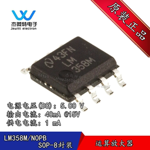 LM358MX/NOPB LM358M 封装SOP-8 运算放大芯片 全新原装