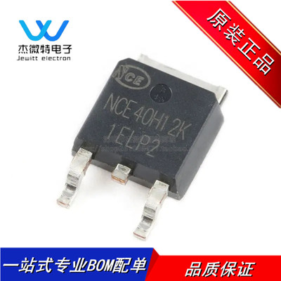 NCE40H12K 封装TO-252 MOSFET场效应管 40V/120A N沟道 全新原装