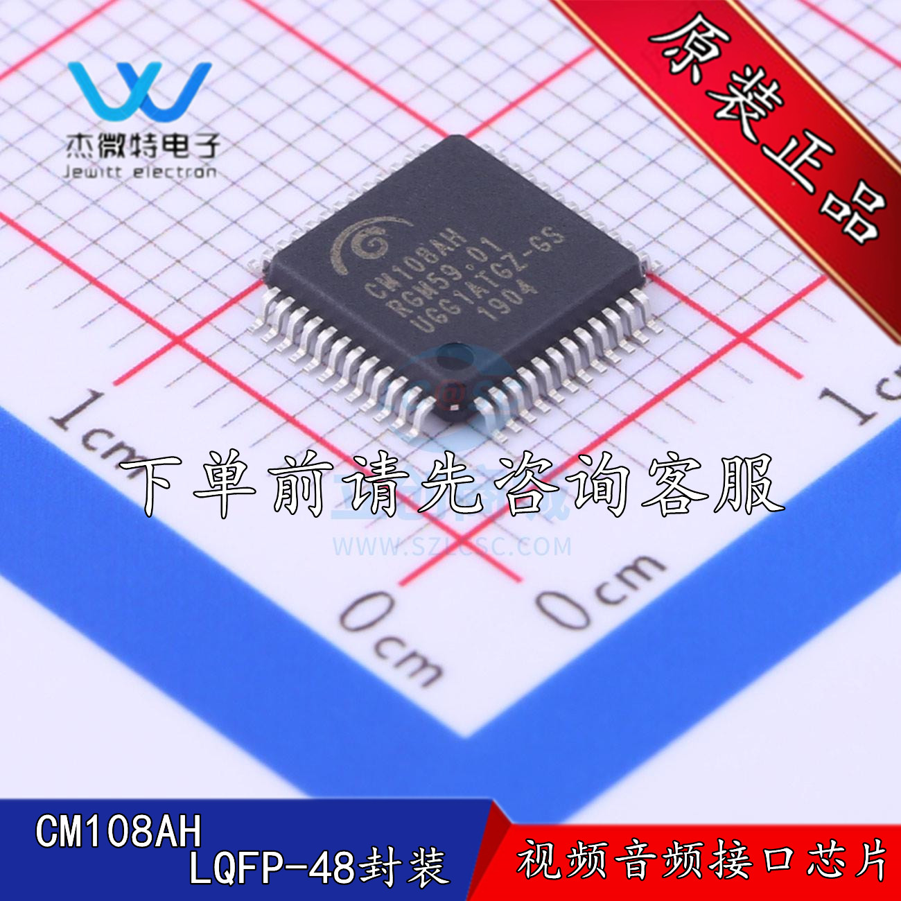 CM108AH 封装LQFP48 USB声卡芯片 USB解码芯片 全新原装正品