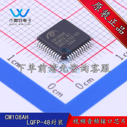 CM108AH 封装LQFP48 USB声卡芯片 USB解码芯片 全新原装正品