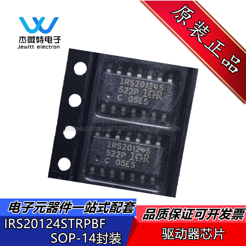 IRS20124STRPBF IRS20124S 封装SOP-14 LED驱动器芯片 全新原装