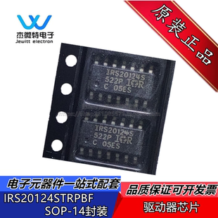 IRS20124STRPBF IRS20124S 封装SOP-14 LED驱动器芯片 全新原装
