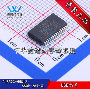 GL852G-HHG12 GL852G SSOP28 USB2.0中心控制器芯片 全新原装