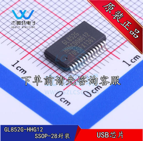 GL852G-HHG12 GL852G SSOP28 USB2.0中心控制器芯片  全新原装