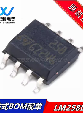 原装正品 贴片 LM258DT SOIC-8 低功耗双路运算放大器IC芯片