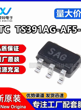 原装TS391AG-AF5-R 封装SOT-25-5 电压比较器芯片