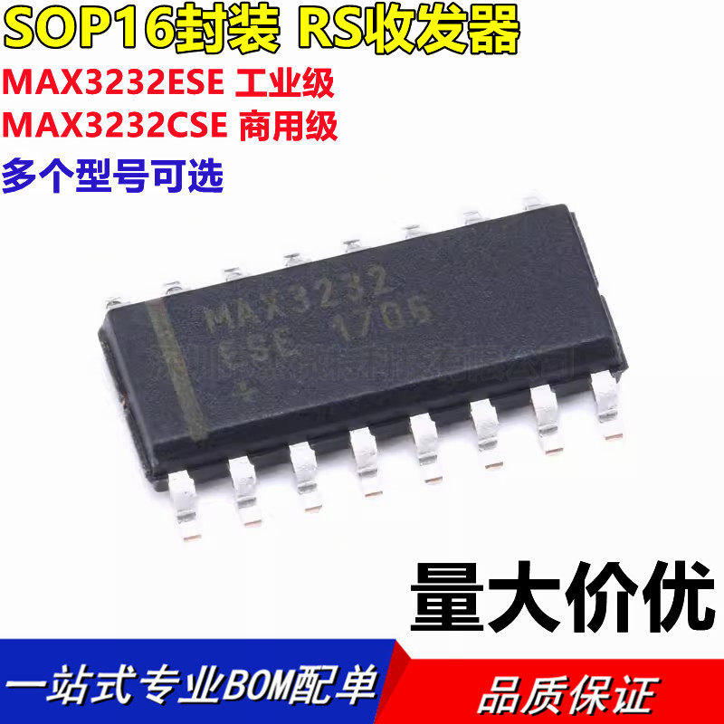 MAX3232ESE MAX3232CSE 贴片SOIC-16 MAXIM全新进口原装现货