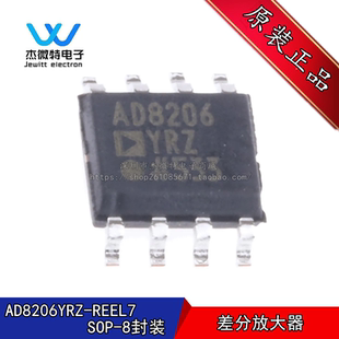 AD8206YRZ-REEL7 封装SOIC-8 差分运放 放大器芯片IC 全新原装